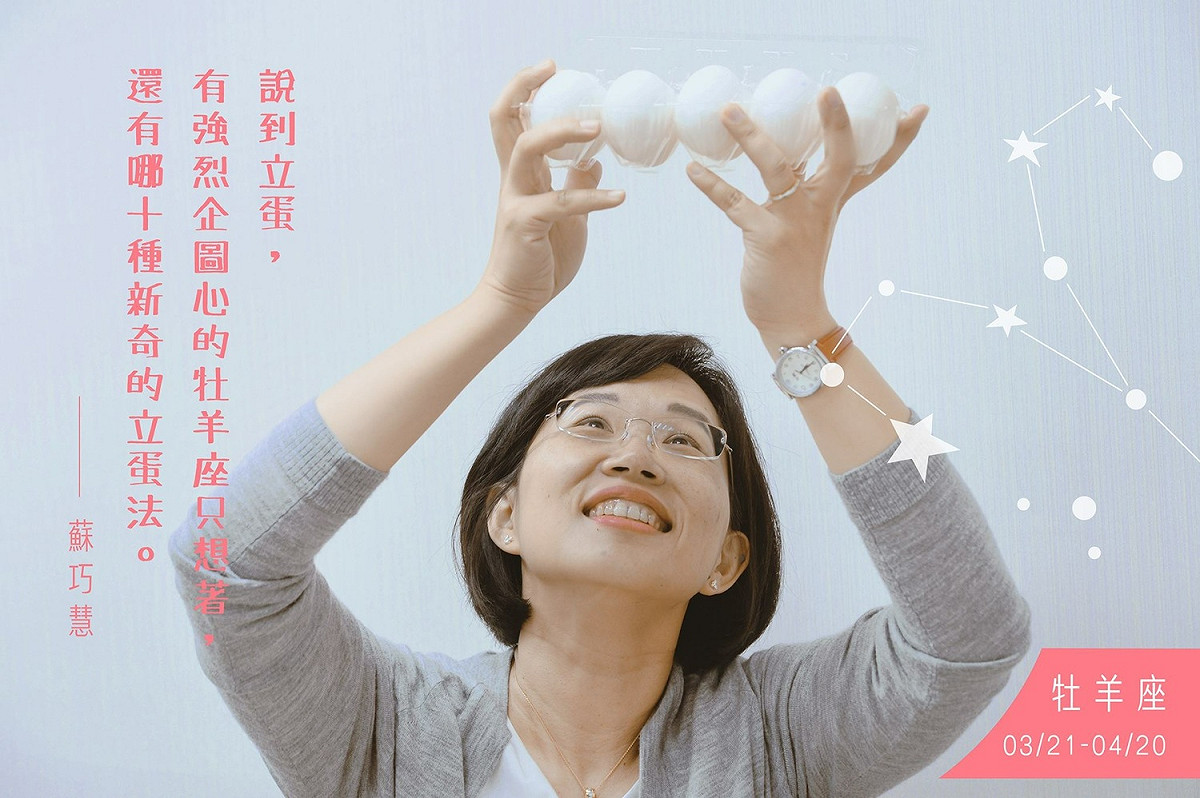 蘇巧慧 圖：翻攝自蘇巧慧臉書