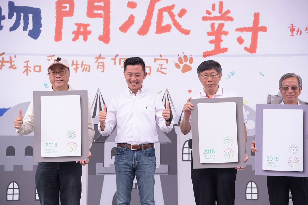 新竹市立動物園預計封園一年改造，市民期待2018年的新面貌。 圖：台北市政府提供
