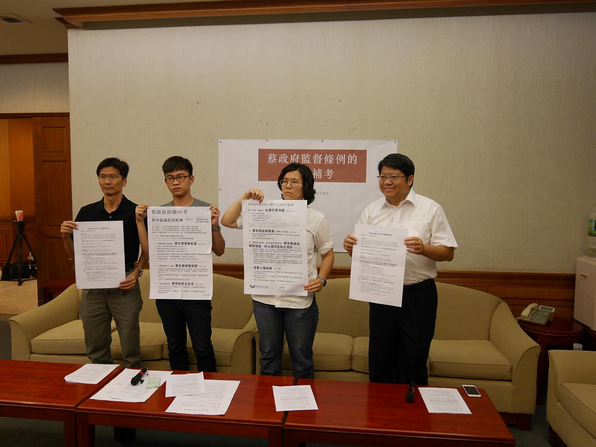 經民連指出，「對中協議監督條例」就是蔡政府的期中考，蔡政府已經有三次「缺考」紀錄，連續三會期將監督條例列為優先法案，卻連續三會期未實質審查。 圖：經濟民主連合提供