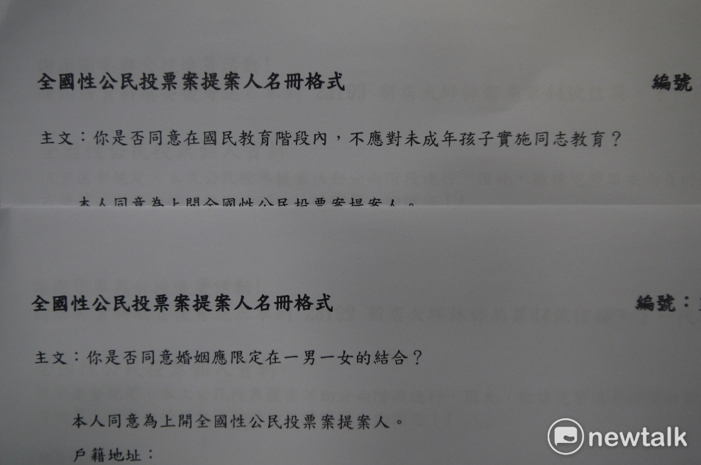 幸福聯盟不滿同婚釋憲結果，啟動全民公投行動的題目。 圖：鍾孟軒/攝
