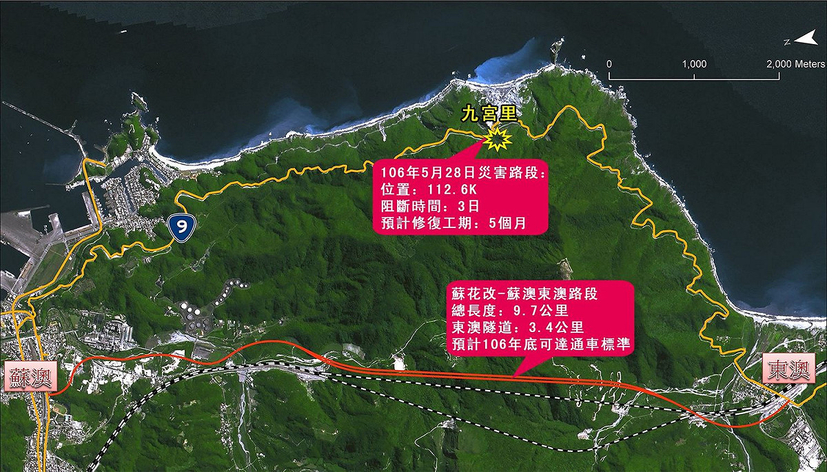 ０５月２８日蘇花公路台9線112.6K九宮里災害路段 圖:翻攝自交通部臉書