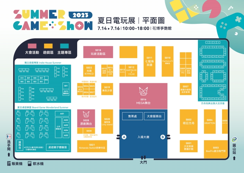 2023夏日電玩展全場平面圖 圖：台北市電腦公會/提供