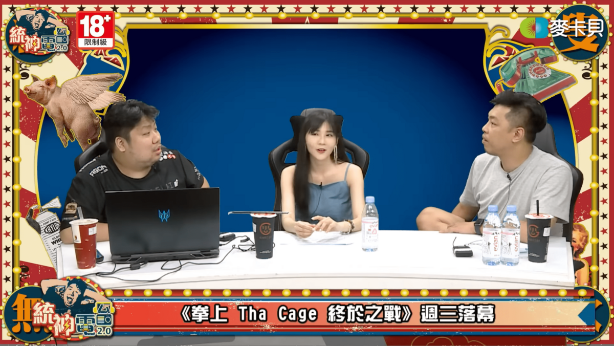 近日統神在直播節目「統神電台2.0」中表示若有2000萬酬勞，自己願意與Toyz對打。 圖：翻攝自YT/現在宅知道