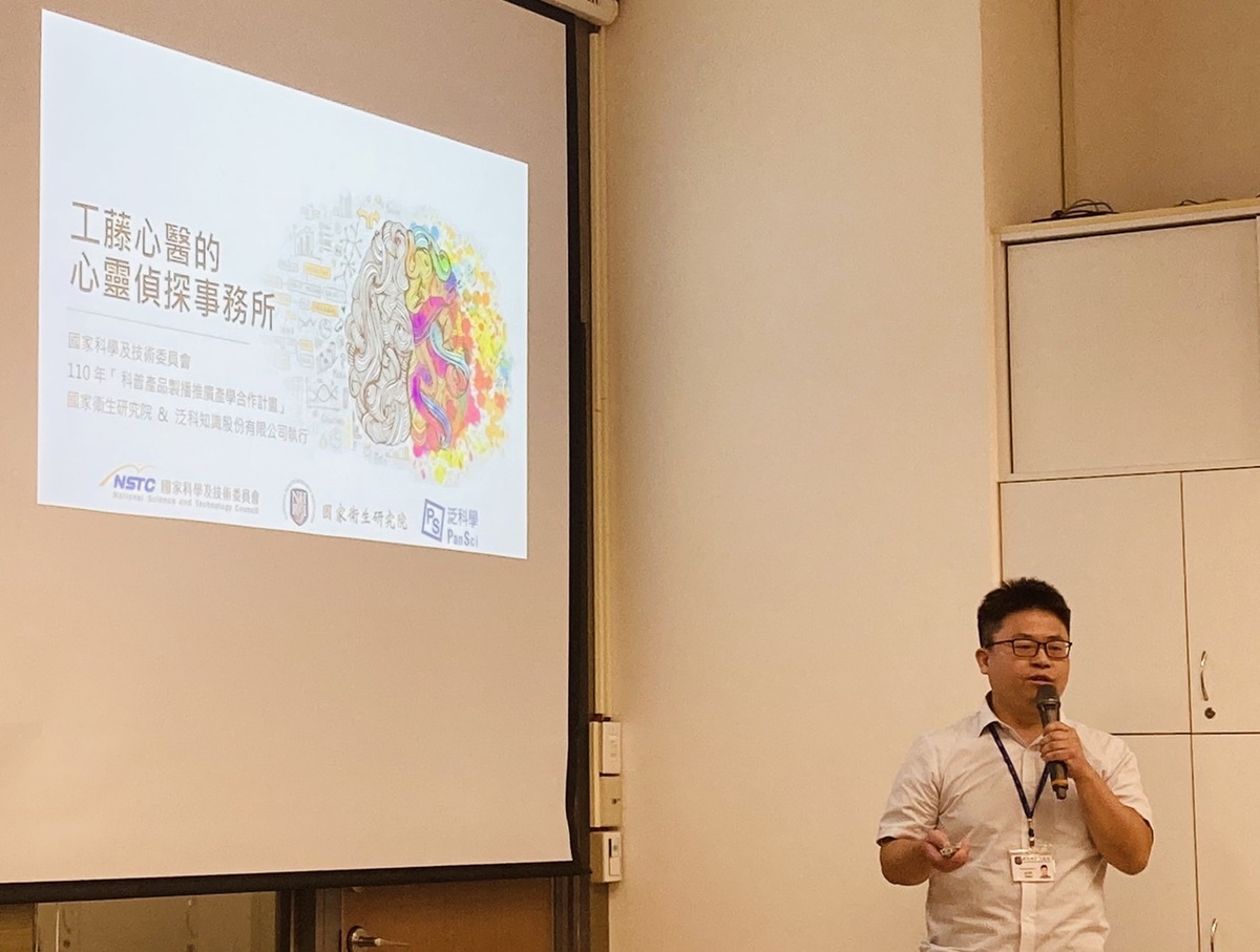 國衛院推出「工藤心醫的心靈偵探事務所」，希望使民眾了解精神醫學與其相關疾病之科普知識，提升國人對精神與身心健康的重視。 取自國家衛生研究院臉書
