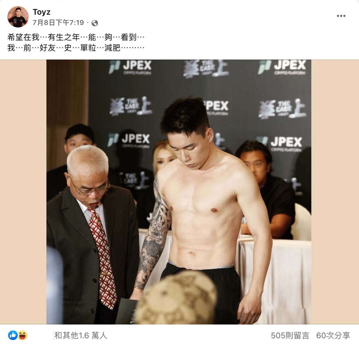 近日比完拳賽的Toyz在臉書曬出一張他在記者會上過磅的照片，隔空喊話前好友史丹利。 圖：翻攝自FB/Toyz