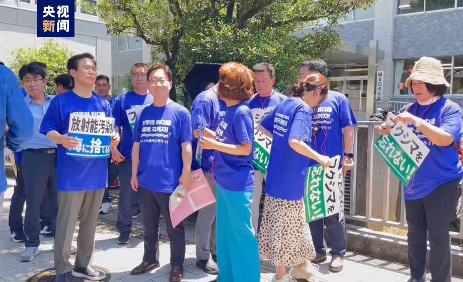 日本、韓國反排海團體今（ 10 ）日，一同前往東京千代區的首相官邸表達堅決反堆核廢水排海。 圖：翻攝自央視新聞