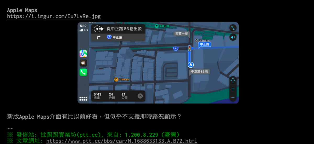 網友在在PTT上發文詢問，Google Maps與Apple Maps的差異為何。 圖：取自PTT
