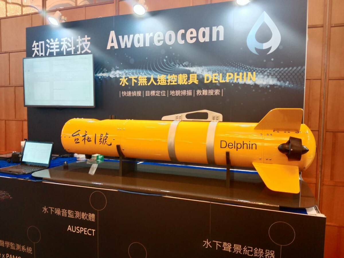 知洋科技公司發表全新的快速偵搜型水下遙控載具「台和1號」。 圖：孫家銘攝