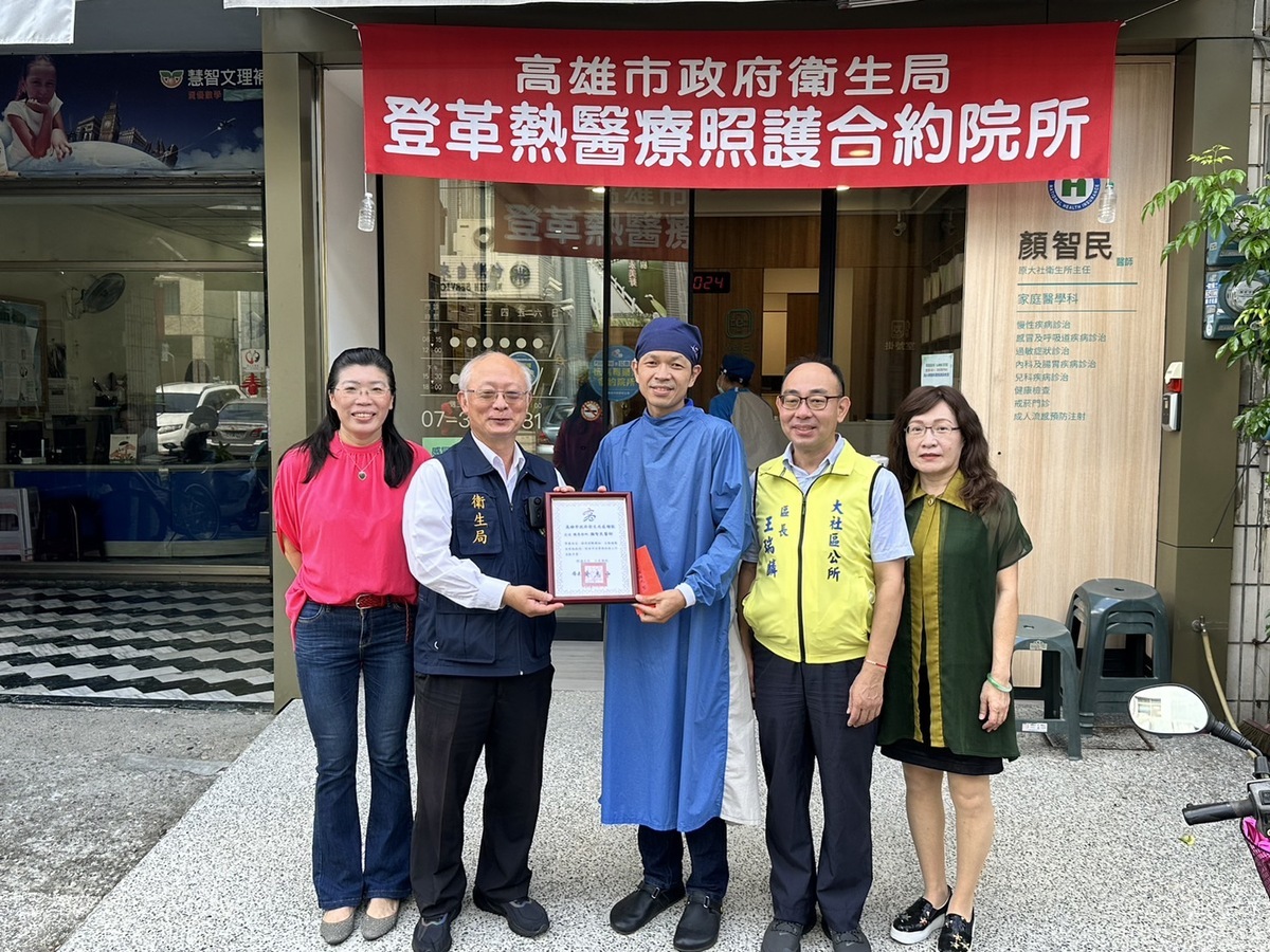 黃志中(左二)親頒感謝狀及通報獎勵金予醫師顏智民(右三)。 圖：高雄市衛生局提供