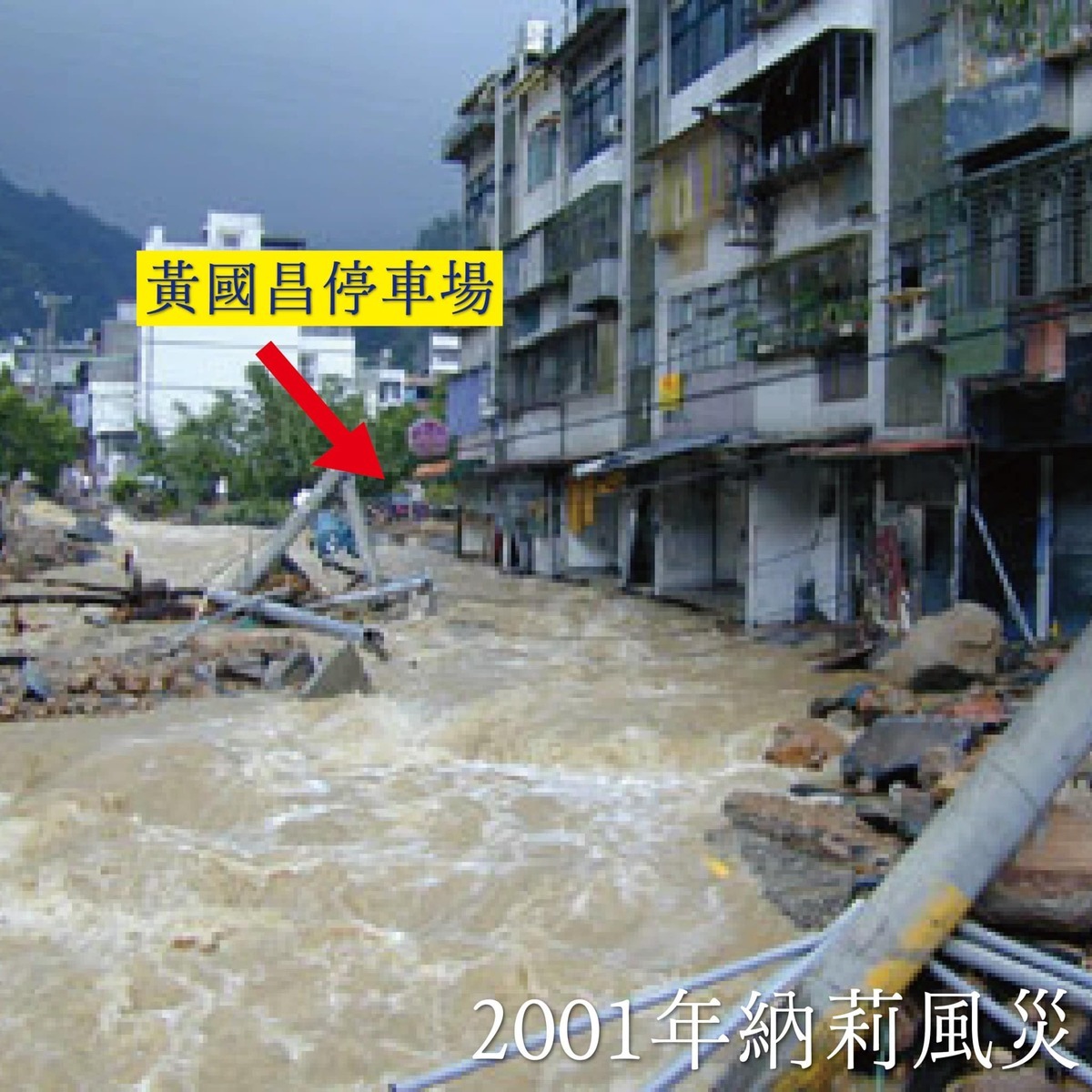 張錦豪質疑黃國昌明知是高風險坍塌區卻放任大興土木開發停車場。 圖：翻攝張錦豪臉書