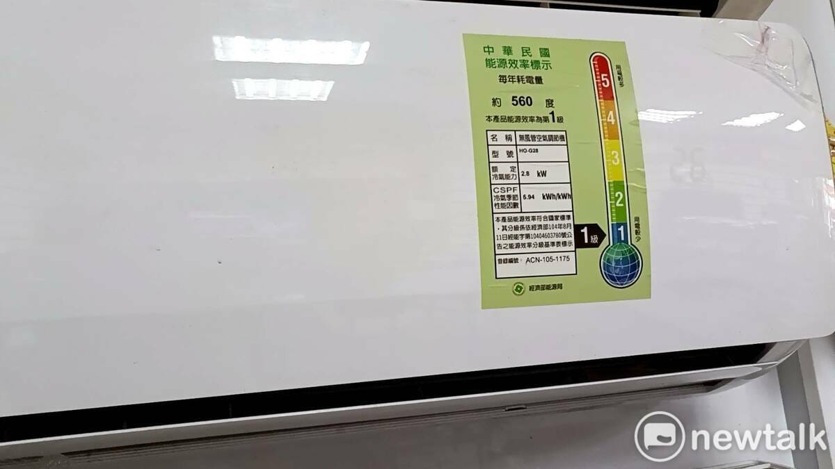 經濟部能源署宣佈家電節能補助將延長一年，因此每台汰舊的冷氣或冰箱合計最高有5,000元的節能優惠。（節能家電示意圖） 圖：林冠妤／攝（資料照）