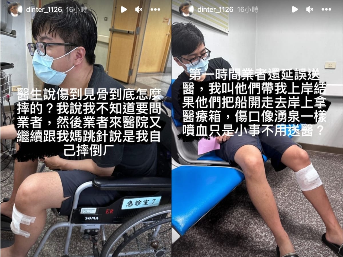 水上活動業者的處理態度，也讓丁特忍不住氣炸開罵。 圖：翻攝自IG＠dinter_1126