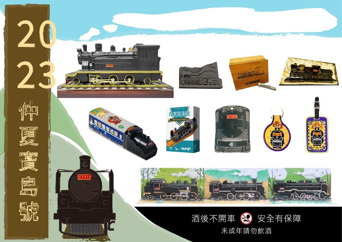 此次活動更推出蒸汽機車周邊商品，如精緻手工立體紙雕卡片等。 圖：台鐵局／提供