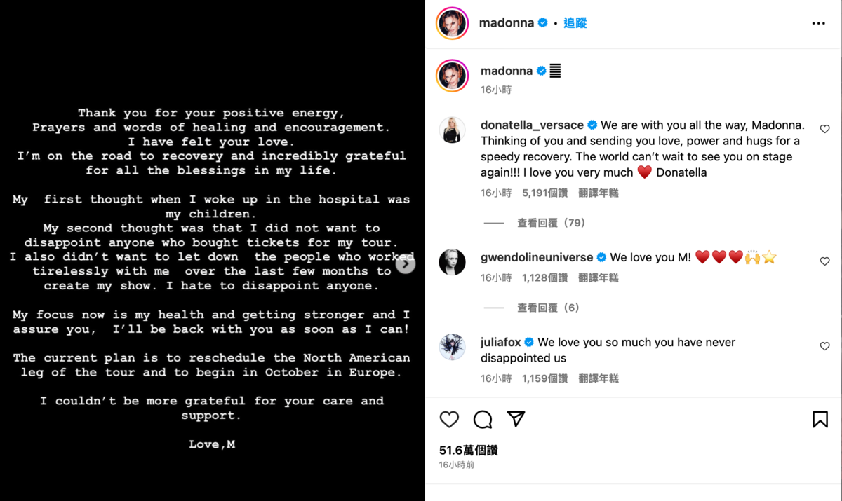 瑪丹娜也發出聲明表示「在康復的路上」，以行動打破不實傳聞。 圖：翻攝自IG＠madonna