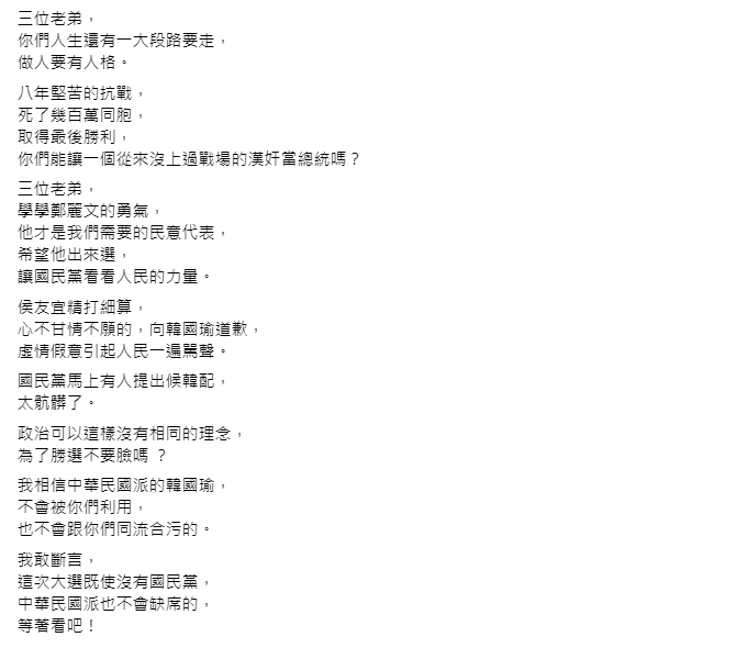 劉家昌臉書發文。 圖：翻攝自劉家昌臉書