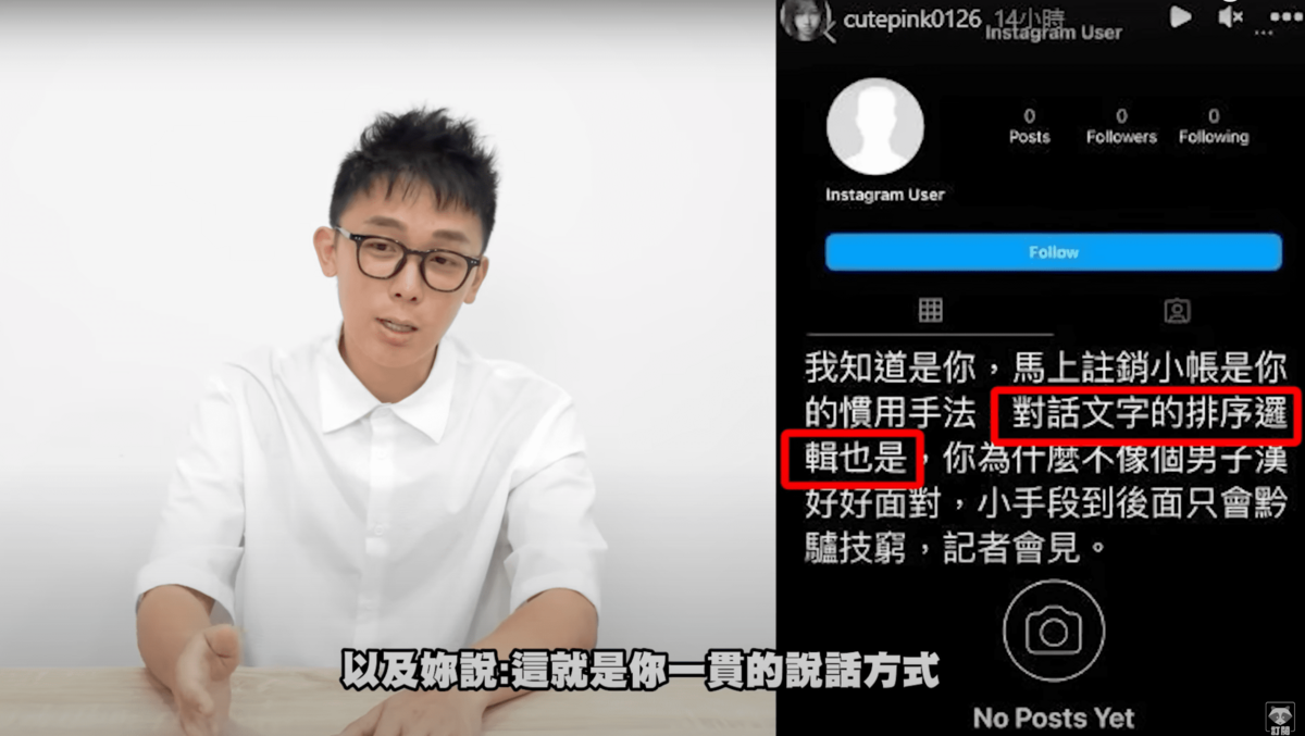 針對星宣指控開小帳私訊求和，失敗後還註銷小帳，酷炫反指對方說謊都不經過思考，文字結構很奇怪。 圖：翻攝自YT/酷炫老師