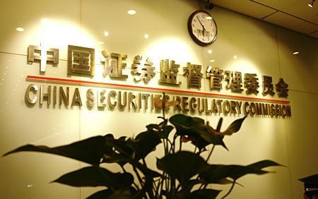近年來，中國的銀行、券商等在內等金融機構相繼掀起降薪潮，據預算披露，證監會2023年員工工資福利支出總額為1.703億元，同比下降17.19%。而證監會執行公務員標準，即意味著其待遇的整體下調。 圖：翻攝自新浪