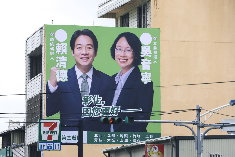 吳音寧與賴清德合體的看板。 圖：吳音寧競選總部/提供（資料照）
