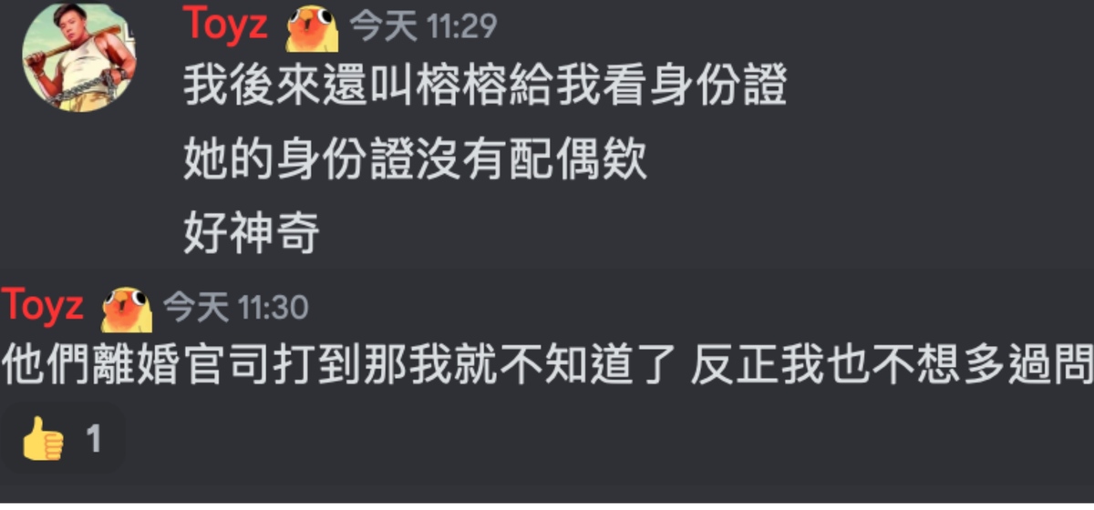 Toyz稍早也在Discord回應。 圖：翻攝自Discord