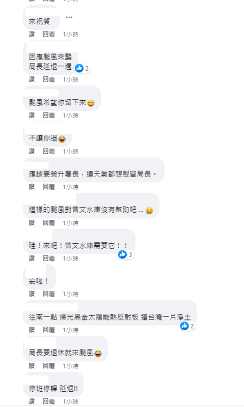 鄭明典退休當日可能有颱風觸陸引起討論。 圖：取自鄭明典臉書