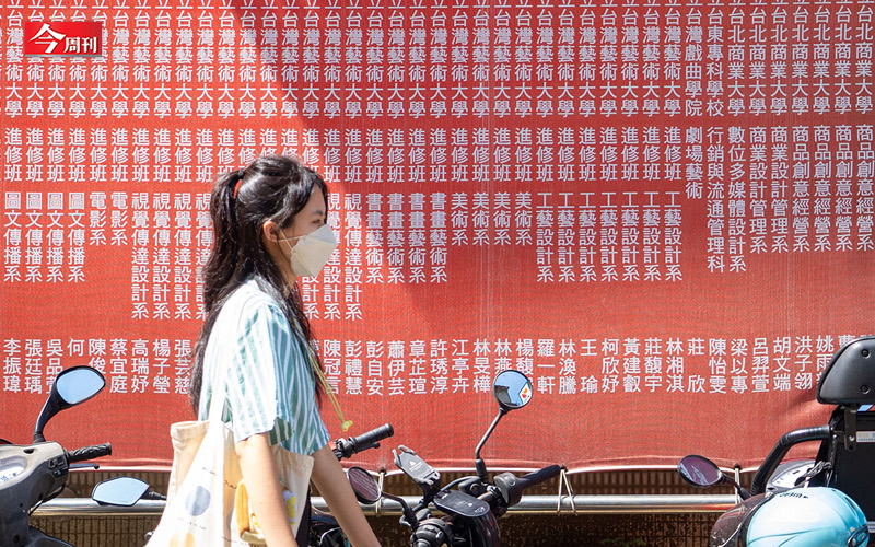 公私立大學資源不對稱，問題怎麼解？ 圖：今周刊/提供