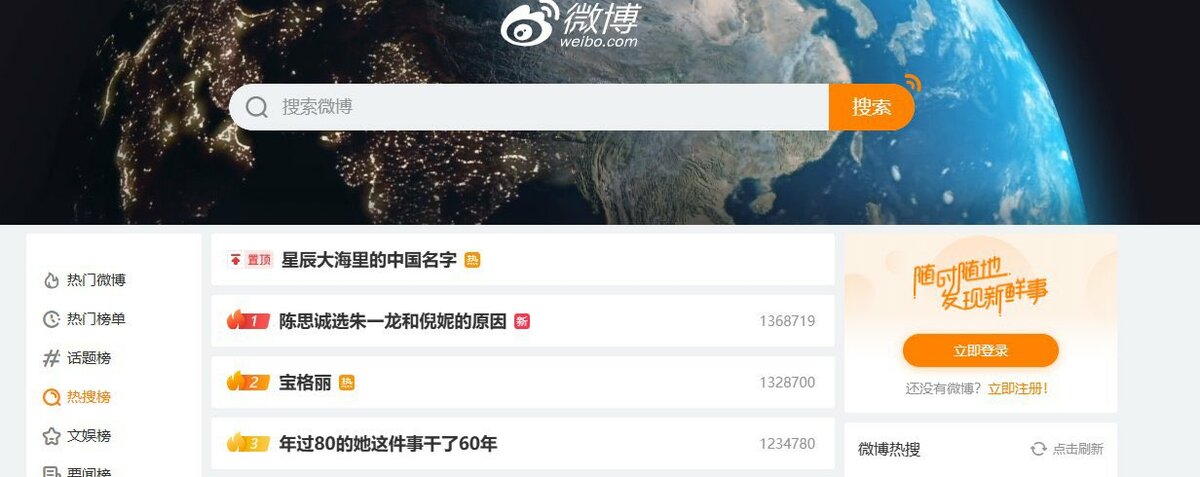 寶格麗辱華一事，更登上微博熱門排行榜，網友紛紛揚言抵制，更要寶格麗退出中國。 圖：翻攝自微博