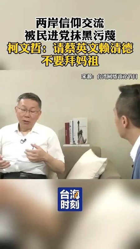 台灣基進痛批，柯文哲的發言正中中國官媒下懷，昨天相關發言一出，各家統派媒體配合報導。 圖：台灣基進提供