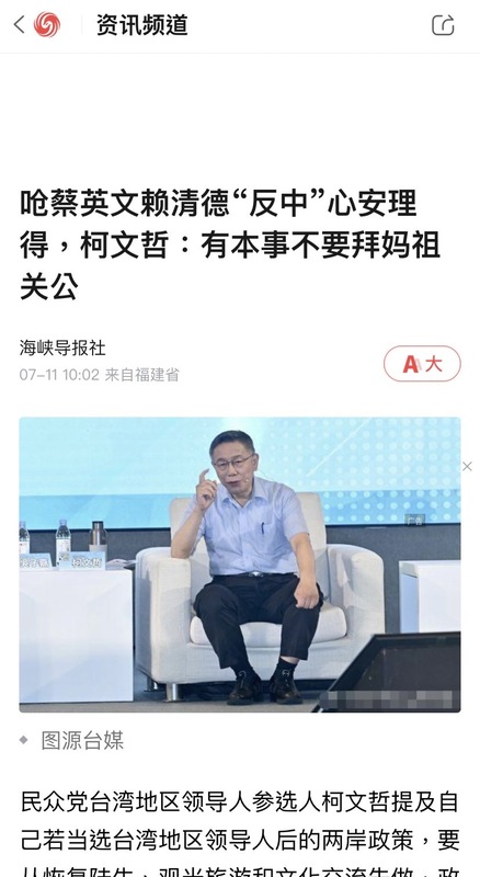 台灣基進痛批，柯文哲的發言正中中國官媒下懷，昨天相關發言一出，各家統派媒體配合報導。 圖：台灣基進提供
