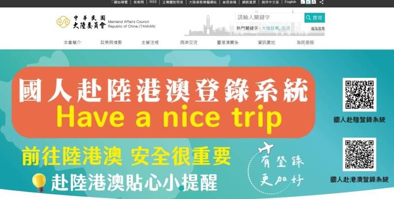 陸委會提醒國人切勿攜帶港澳法律禁止的物品，如瓦斯噴霧器、電擊棒、伸縮警棍、手指虎、彈簧刀、梳子刀及煙草製品等。  圖：擷自陸委會官網