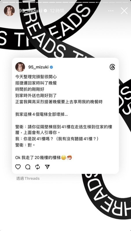 林襄分享她走了20多樓的電梯回家。 圖：翻攝自林襄IG