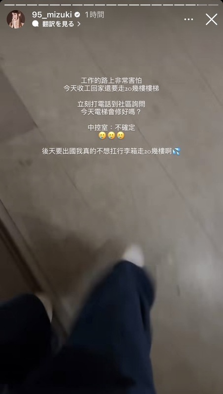 林襄後天要出國工作，她表示真的不想扛行李箱走樓梯。 圖：翻攝自林襄IG