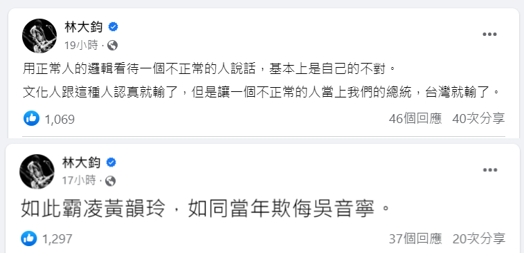 林大鈞臉書發文內容。 圖：擷取自林大鈞臉書