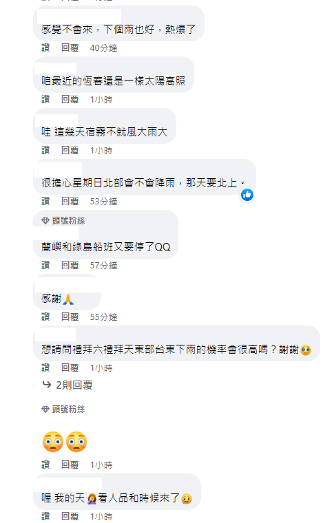 95W的路徑北調，也引起很多網友討論。 圖：取自《台灣颱風論壇｜天氣特急》臉書