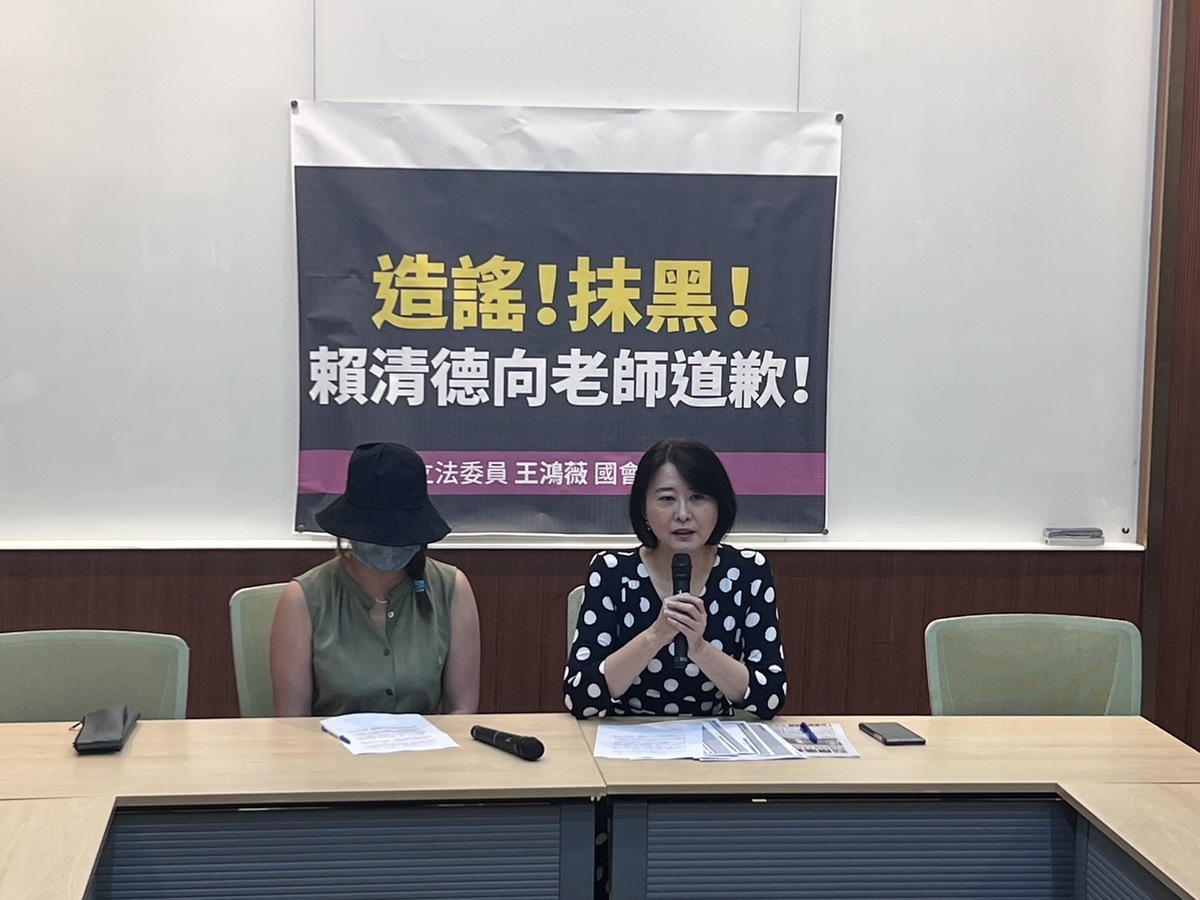 國民黨立委王鴻薇陪同板橋幼兒園的何姓教師出面召開記者會。 圖：王鴻薇辦公室/提供