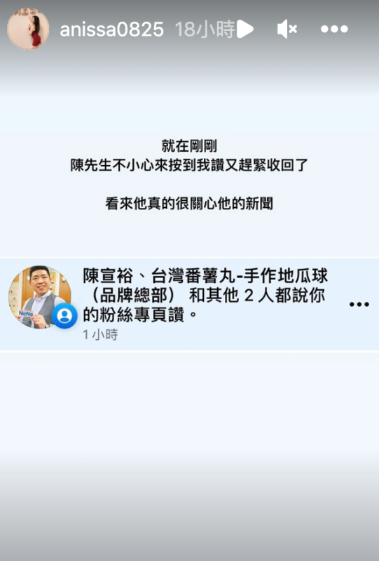 NONO疑似不小心手滑按讚小紅老師的粉絲專頁。 圖：翻攝自小紅老師IG