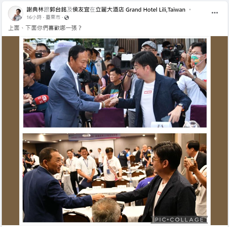 謝典林臉書發文。 圖：截自謝典林臉書