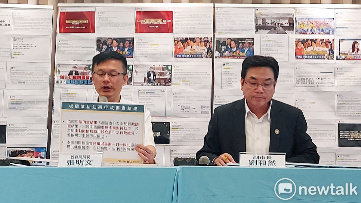 去年新北市某幼兒園爆出疑似餵藥及不當對待幼兒事件後，新北市府召開記者會說明該案行政調查結果。 圖：林昀真/攝(資料照)