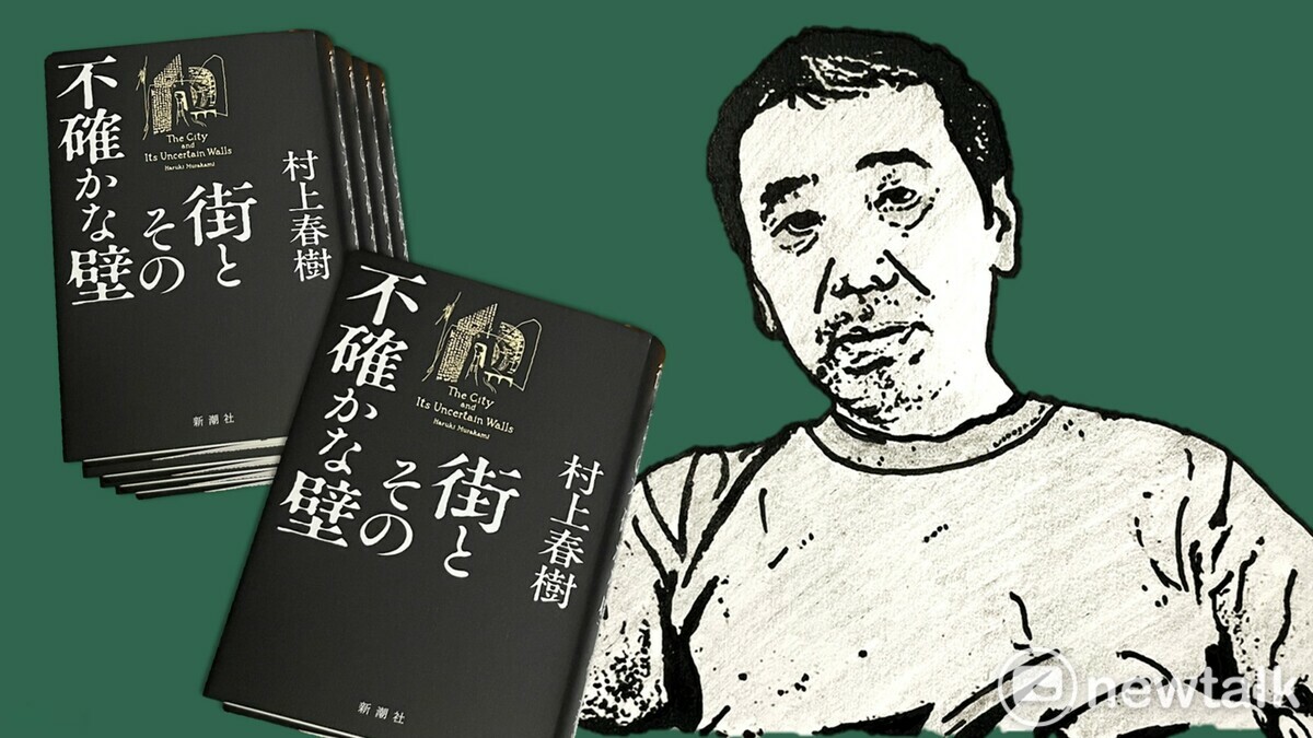 《城市及其不確定的牆》是日本2023年上半年暢銷書總冠軍  圖：朱玉昌/提供