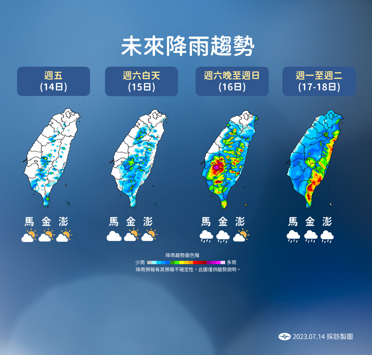 今日到下週二降雨趨勢。 圖：中央氣象局／提供