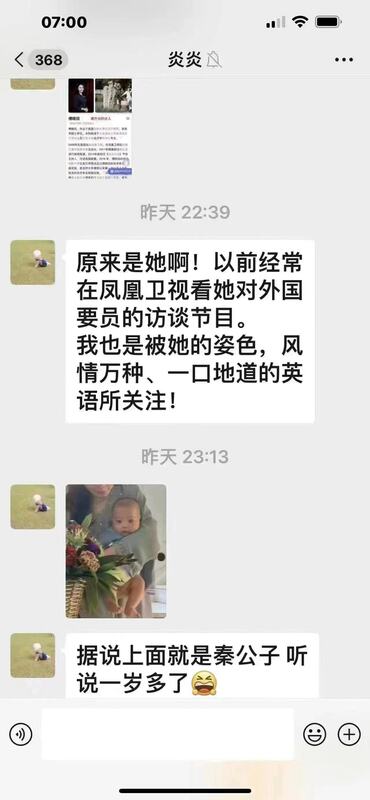 秦剛遭爆料與鳳凰衛視主持人傅曉田有婚外情，還生了小孩。 圖：翻攝自高瑜推特@gaoyu200812