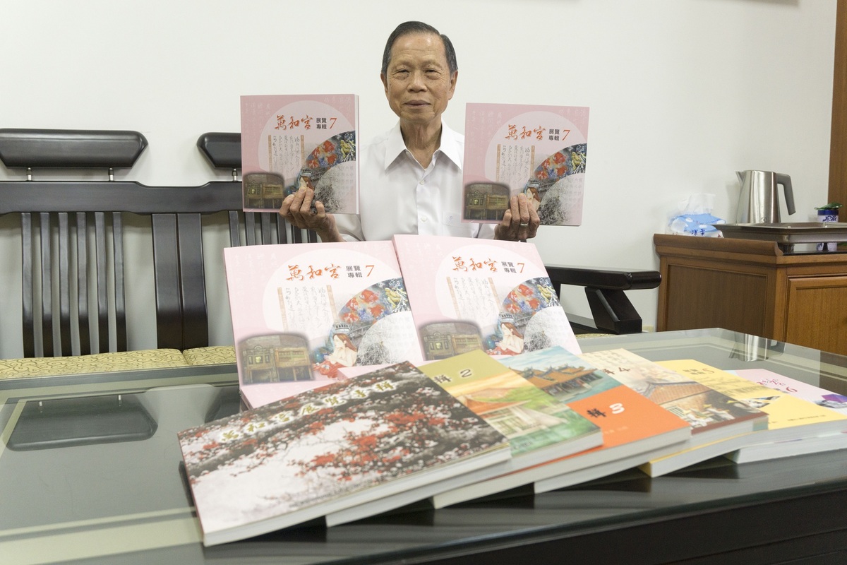 萬和宮「展覽專輯7」出版了，董事長蕭清杰感謝各檔期藝術家共襄盛舉。 萬和宮/提供