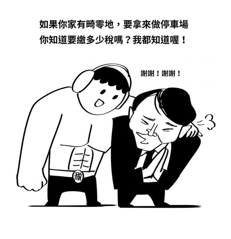 「國稅智慧客服小幫手」宣傳搭上時事梗。 圖：取自nagee臉書