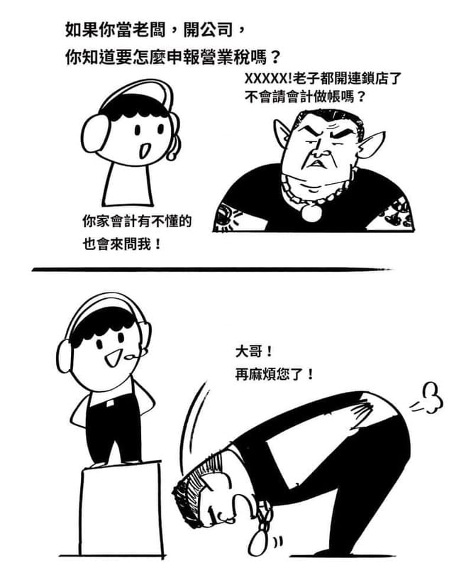 「國稅智慧客服小幫手」宣傳搭上時事梗。 圖：取自nagee臉書