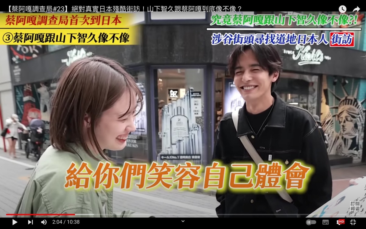 蔡阿嘎到日本詢問民眾他長得像不像山下智久，日本民眾一臉尷尬。 圖：翻攝自蔡阿嘎YT頻道