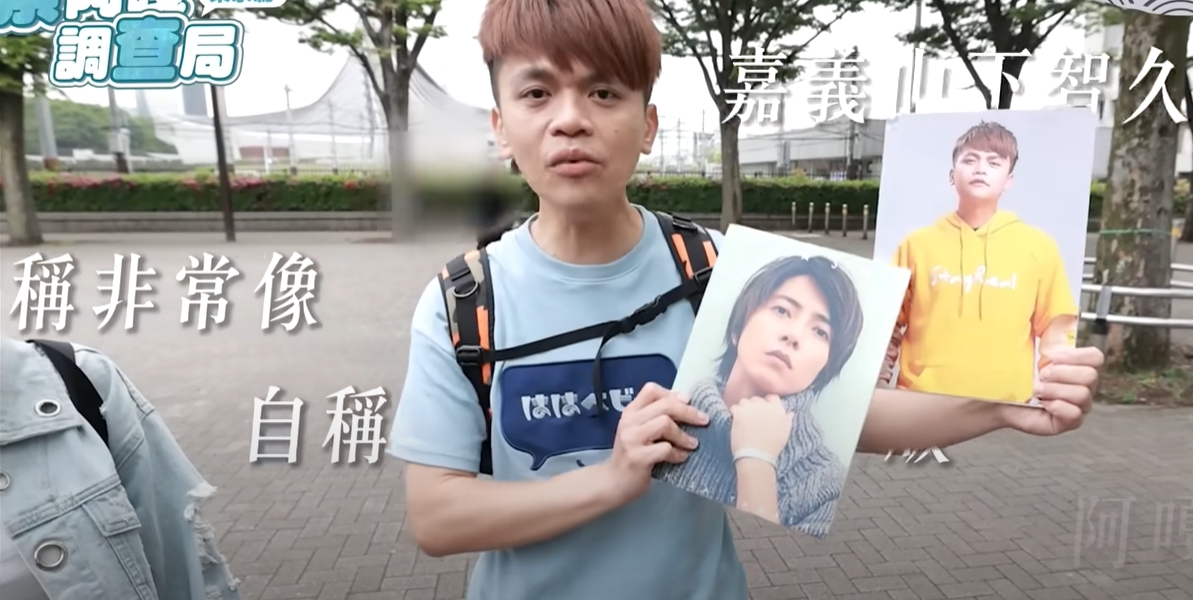 蔡阿嘎自稱是「嘉義山下智久」街訪日本民眾自己像不像他。 圖/翻攝自YT