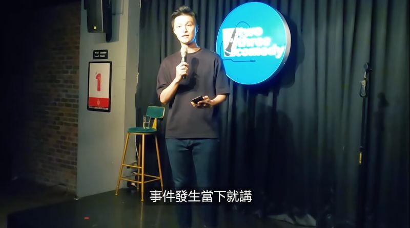▲Jim程建評日前在脫口秀串場表演上討論MeToo，主張「受害者當下應該講出來，好讓大家幫忙捍衛權益」，結果被觀眾不認同嗆聲。 （圖/YT@Jim程建評）
