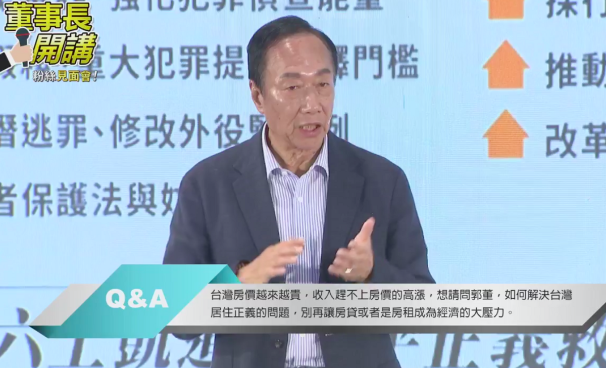 郭台銘今出席「董事長開講」活動，被問到有什麼優點比民眾黨主席柯文哲更適合擔任領導人時指出，他的IQ有柯文哲一半就很慶幸，但他的知識面比較寬廣。 圖：翻攝自董事長開講ＦＢ