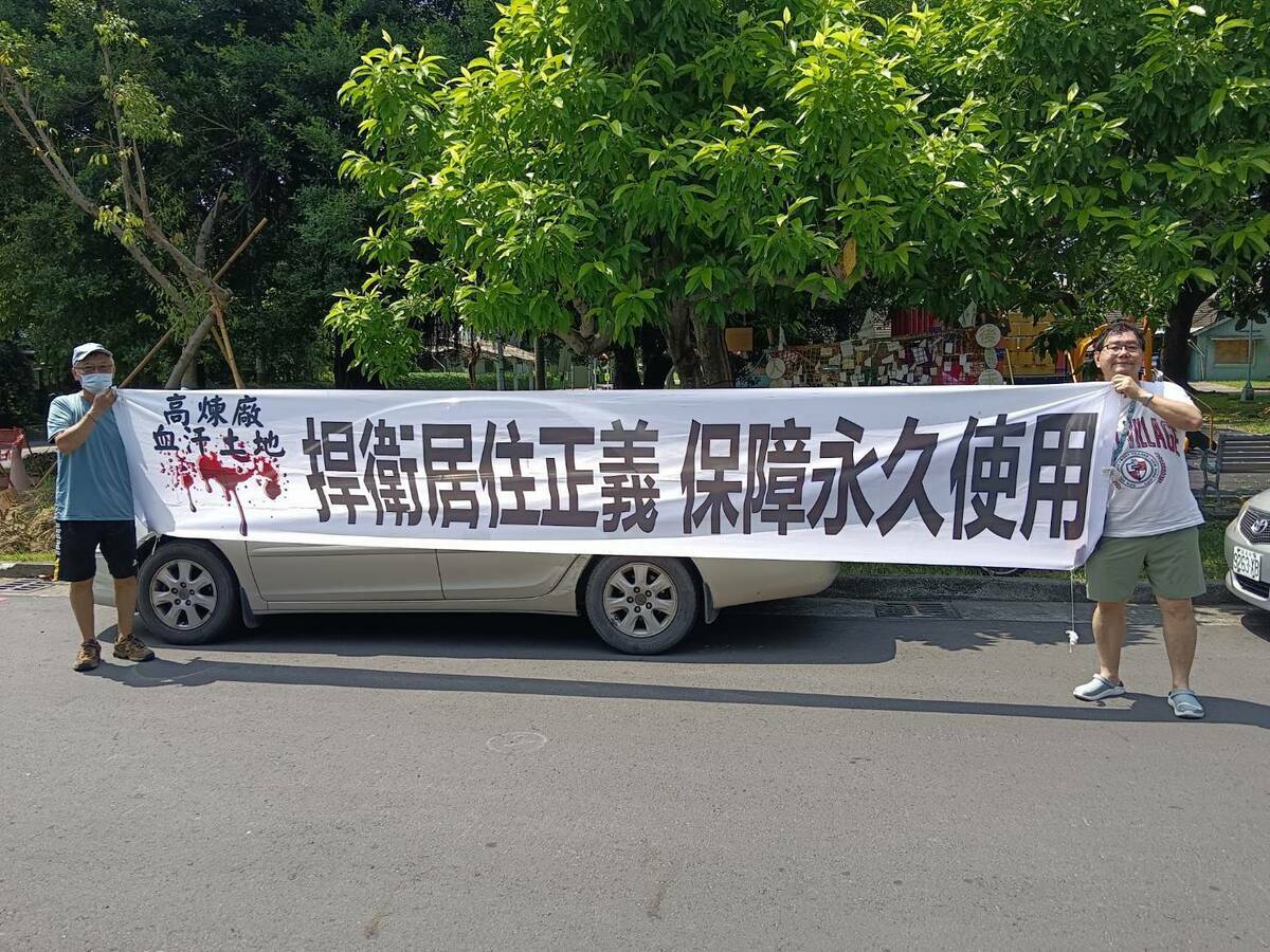 中油後勁及嘉義勞宅自救會聲援凱道公平正義活動布條。 圖：中油高雄後勁勞宅自救會提供