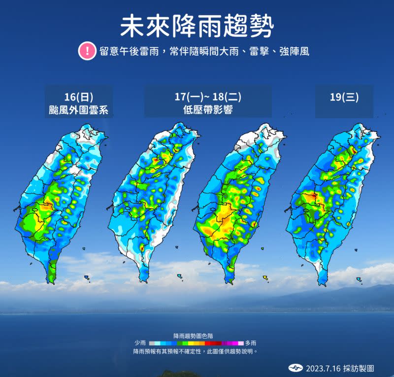 氣象局發布未來4天降雨熱區圖，提醒民眾留意雨彈，外出務必要攜帶雨具。 圖：中央氣象局／提供