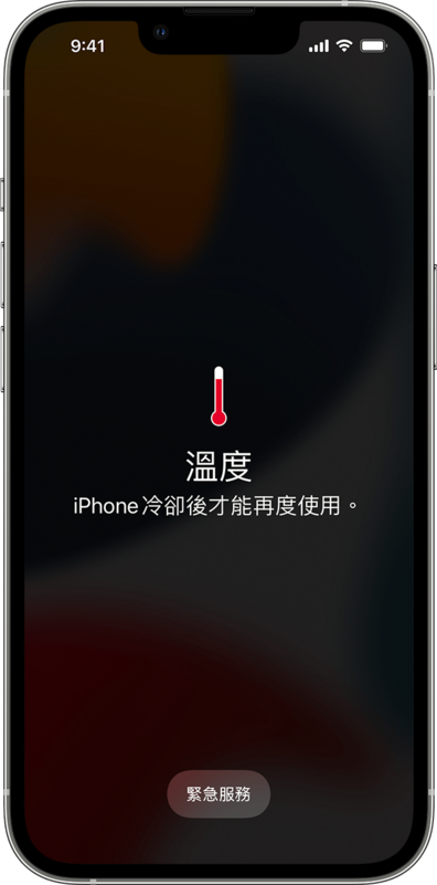 使用高耗能軟體、將裝置長時間置於陽光直射下等，可能會觀察到手機出現包括充電緩慢，或無法充電、顯示器變暗、訊號變弱、閃光燈無法使用及效能變差等情形。 圖：擷取自蘋果官網